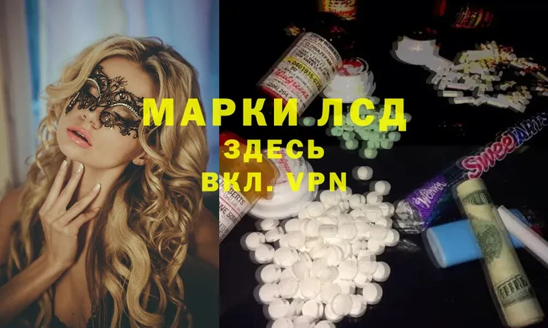 ЛСД экстази ecstasy  как найти закладки  площадка клад  Нестеров  кракен  